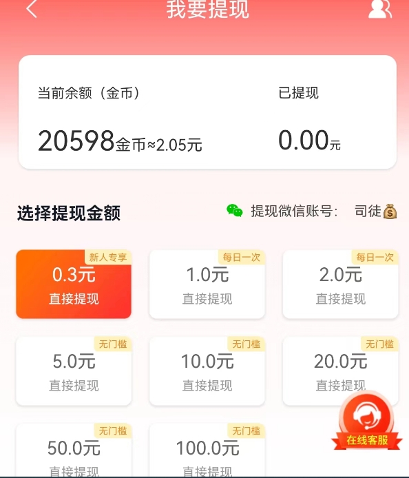 图片[2]-在家看广告也能有收入，3小时收入200+，无脑操作，躺着也能挣_米豆学社-小新