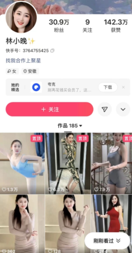 图片[2]-他靠美女视频，1天操作2小时，最高日入55081.92元？_米豆学社-小新