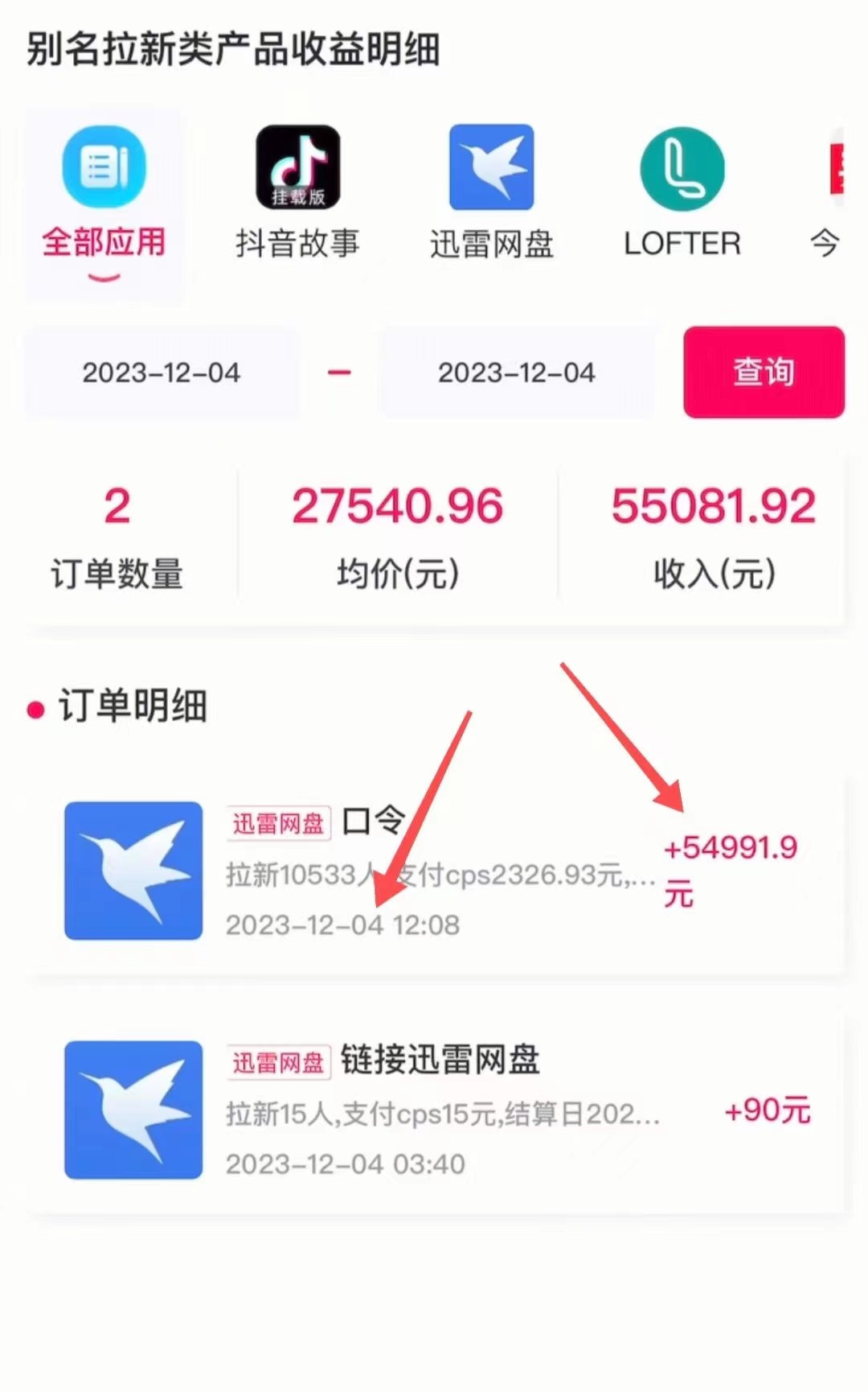 图片[2]-AI美女视频结合网盘拉新，日收5万+两分钟一条Ai原创视频，0成本0门槛送工具_米豆学社-小新