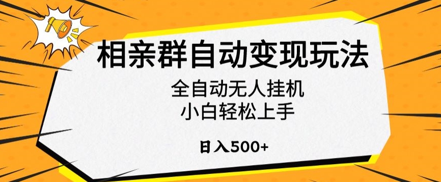 新风口最新姓氏壁纸变现，喂饭教程日入600+_米豆学社-小新