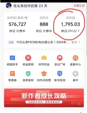 图片[2]-野路子捞金3.0，今日头条冷门小赛道，AI加持，30分钟日入600+_米豆学社-小新