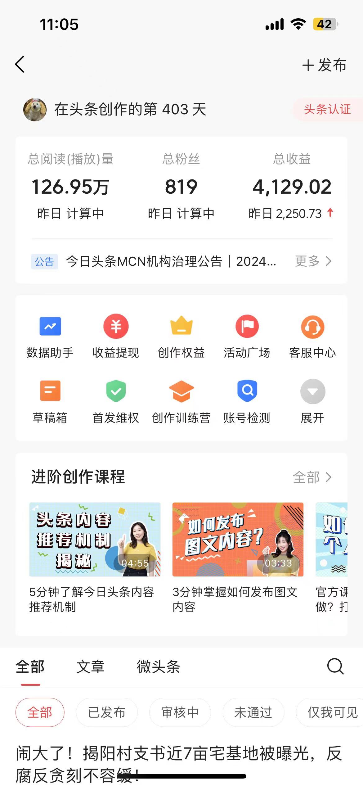 图片[3]-单片文章收益4000+！AI头条写作，小白轻松上手_米豆学社-小新