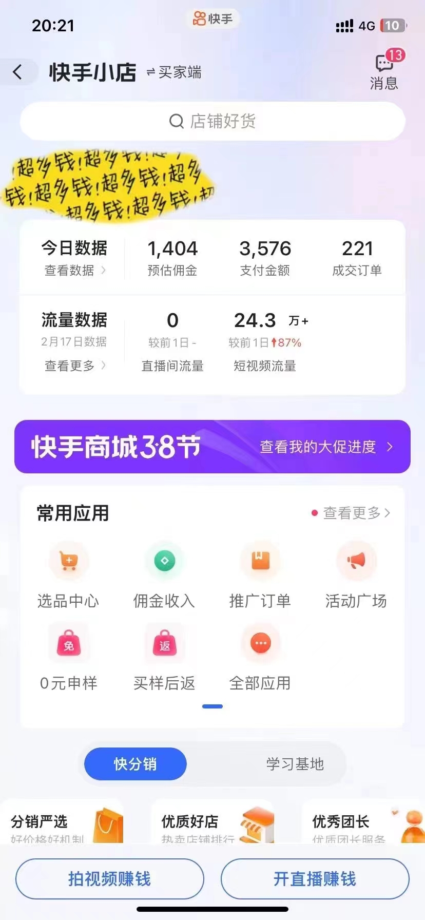 图片[3]-2024最火项目，AI一键图片生成高质量原创视频，无脑搬运，简单操作日入500+_米豆学社-小新