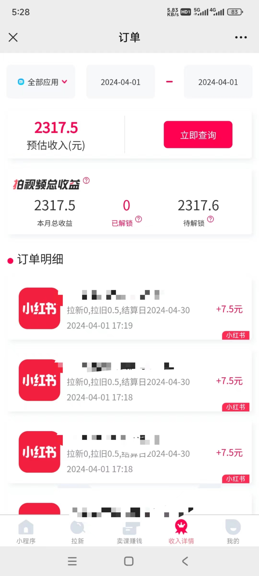 图片[2]-快手哄睡无人直播+独家挂载技术，已有用户日入3000+【赚钱流程+直播素材】_米豆学社-小新