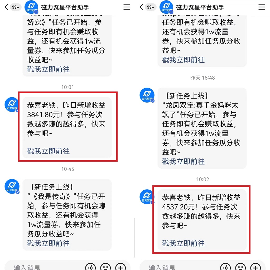 图片[2]-快手无人播剧3.0玩法，完美解决版权问题，实现24小时轻松躺赚日入5000+_米豆学社-小新