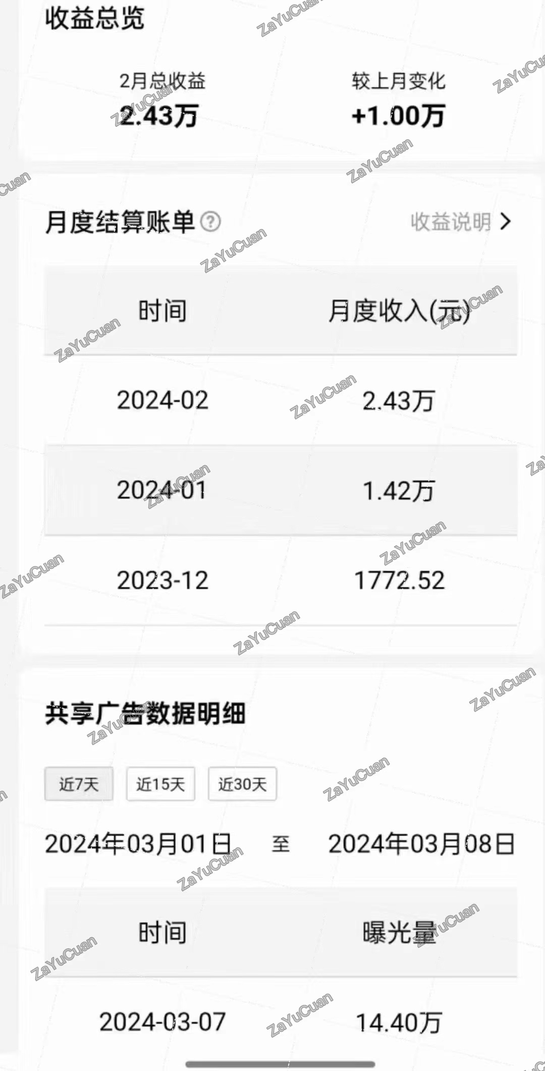 图片[2]-2024QQ短视频暴力独家玩法 利用一个小众软件，无脑搬运，无需剪辑日赚5000+_米豆学社-小新