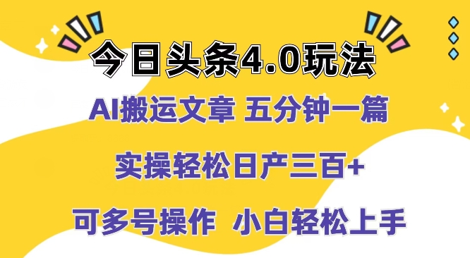 AI搬运文章，五分钟一篇，实操轻松日产100+_米豆学社-小新